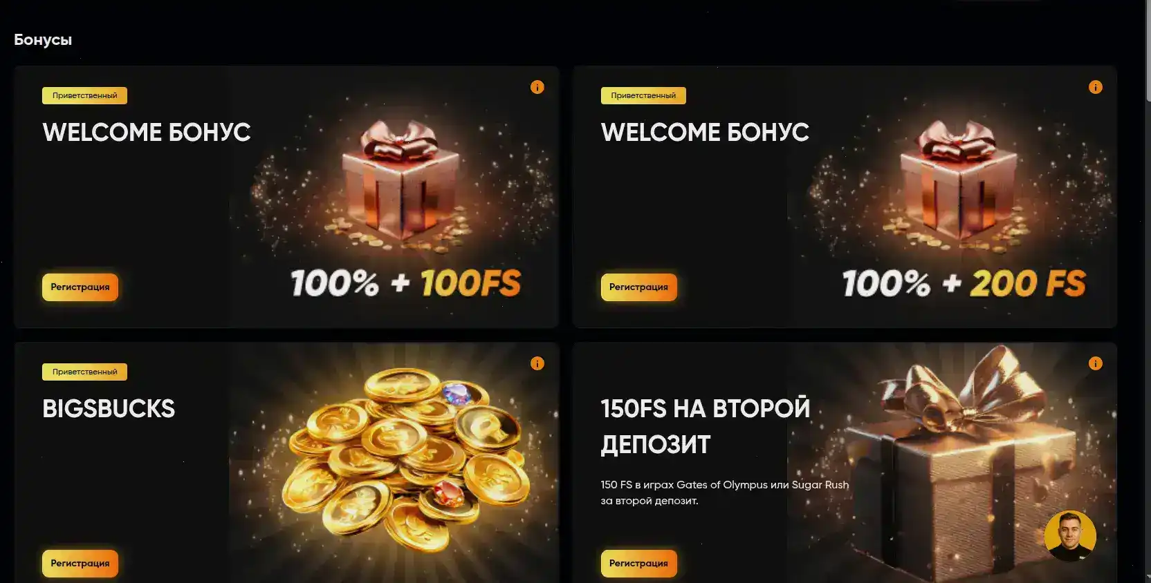 Интерфейс казино Вулкан Вегас