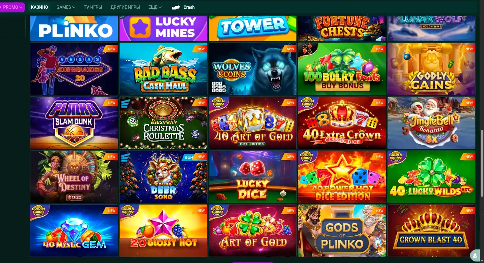 Vulkan Vegas казино бонусы